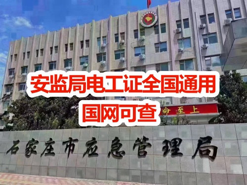 高壓電工證和低壓電工證能一起考嗎？