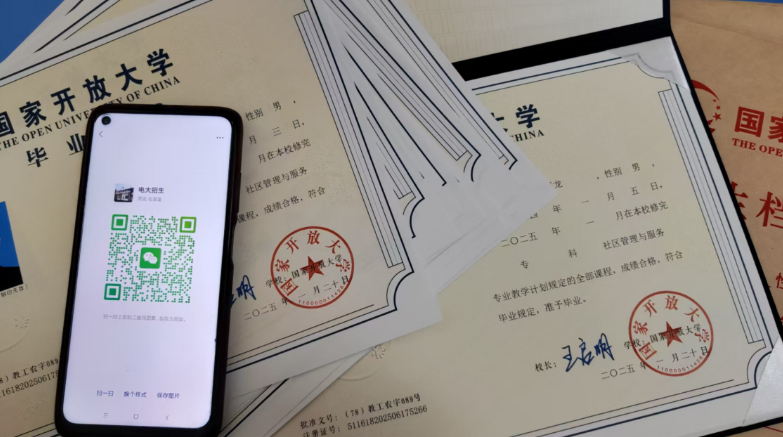 國家開放大學(xué)官網(wǎng)報名入口.png