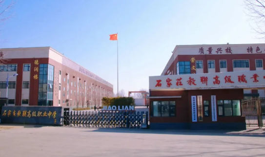 石家莊哪所職高好？這所不容錯過！