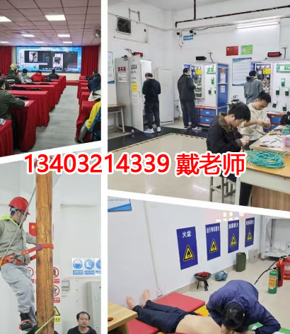 石家莊電工證考多少分及格？考哪些內(nèi)容？怎么報(bào)名？