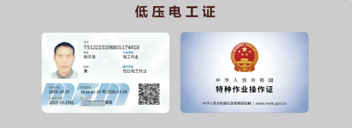 石家莊電工證考多少分及格？考哪些內(nèi)容？怎么報(bào)名？