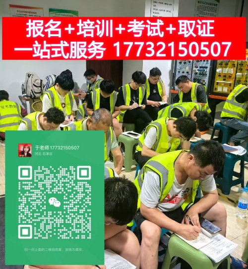 如何快速通過國家通用電工證考試？必讀報考指南