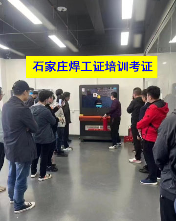 2025年石家莊焊工證考試題庫必考題和?？碱}含答案！