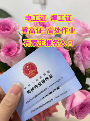 2025年石家莊焊工證考試題庫必考題和常考題含答案！