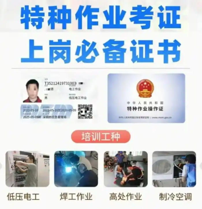 2025年石家莊電力電纜證在哪辦？最新流程