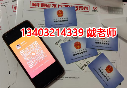 電工證實(shí)體卡.jpg