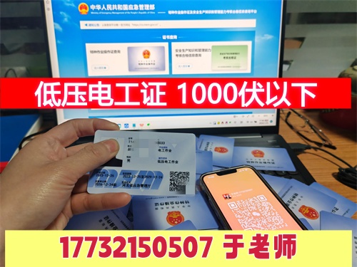 哪五大行業(yè)人群需要考低壓電工證？必須持證上崗！