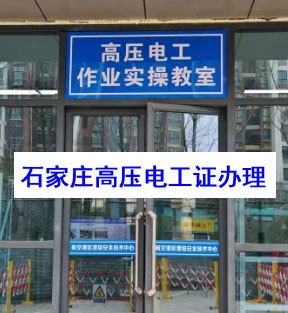 2025年電工證網上報名官網