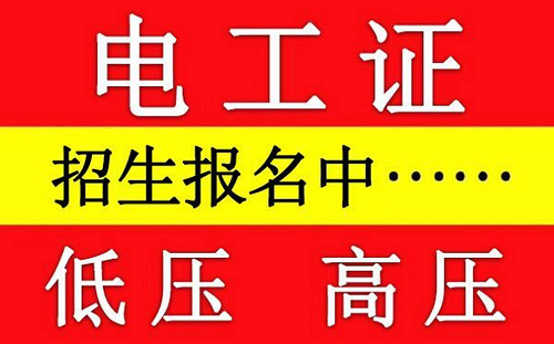 考個電工證撬動六大黃金行業(yè)！2025年就業(yè)缺口超50萬