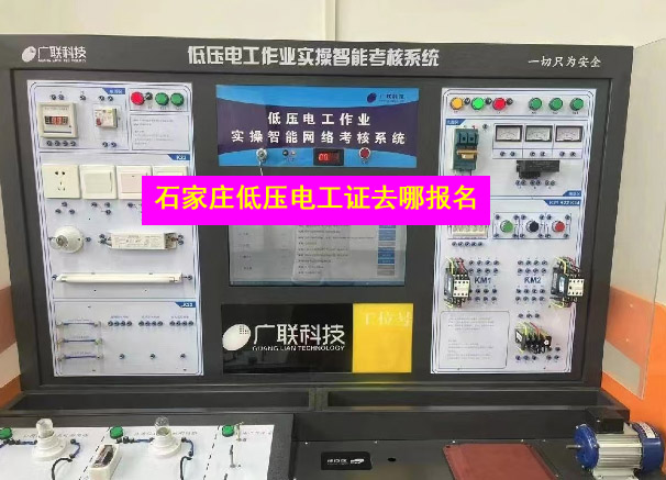 網上怎么考電工證
