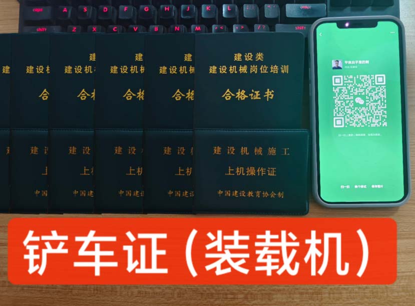 2025年挖掘機(jī)操作證如何報(bào)考？（全國(guó)通用）