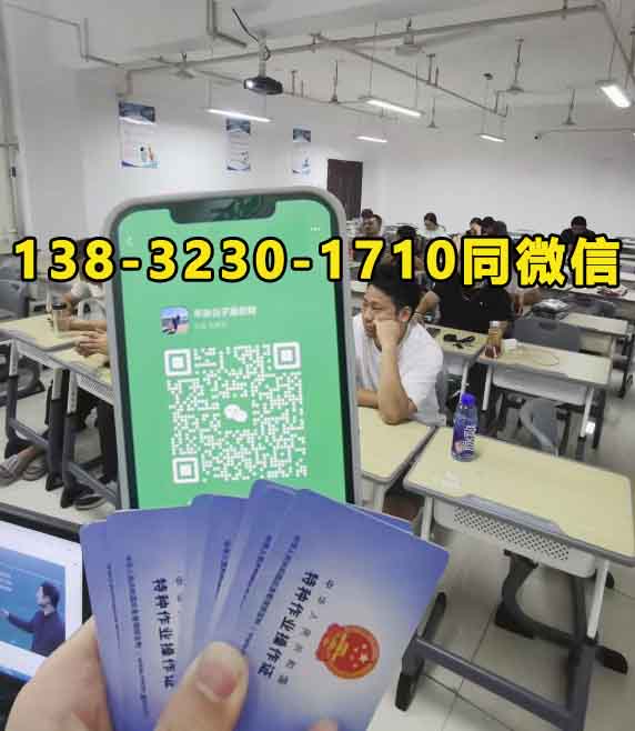 低壓電工證去哪報(bào)名？2025年考前須知報(bào)考條件+資料準(zhǔn)備