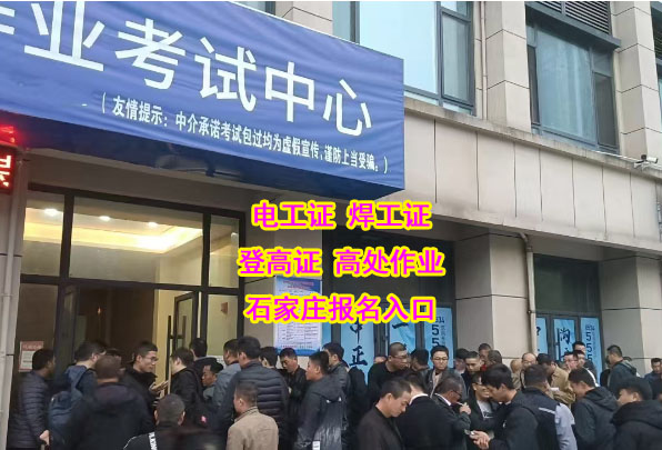 電工操作證、電工等級(jí)證和建筑電工證，我該考哪種？