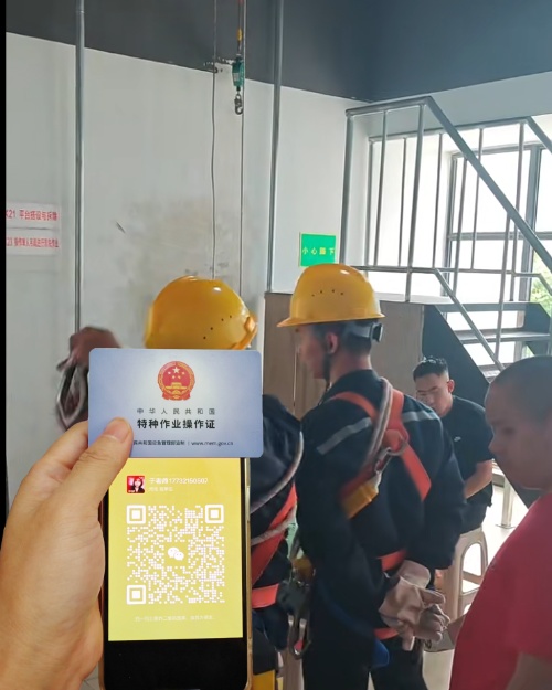 登高證和高空作業(yè)證的區(qū)別 選錯(cuò)證等于無證上崗！