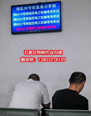 應(yīng)急管理局焊工證需要去哪里報(bào)名？全國通用嗎？