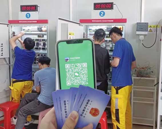 應(yīng)急管理局電工證報(bào)名入口官網(wǎng) 報(bào)考電工證官網(wǎng)