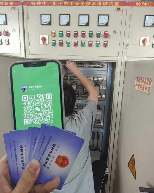 應(yīng)急管理局電工證報(bào)名入口官網(wǎng) 報(bào)考電工證官網(wǎng)