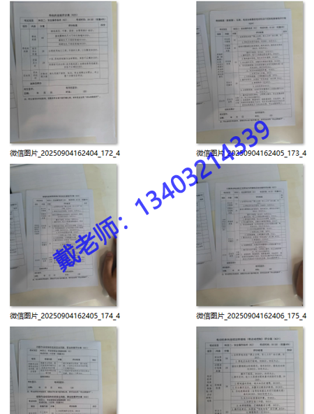 電工證實(shí)操考試，評分標(biāo)準(zhǔn)詳解 100分滿分這樣拿！