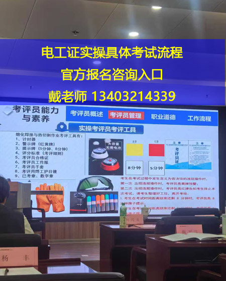 石家莊電工證復(fù)審還需要考試嗎？