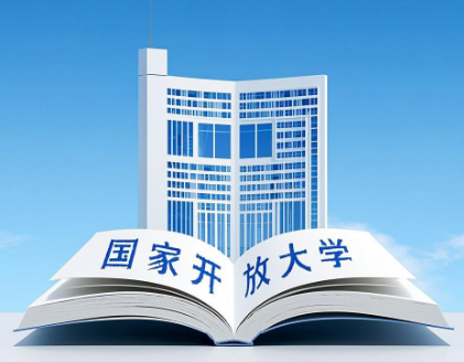 別錯過！石家莊電大2025年秋季報名馬上截止