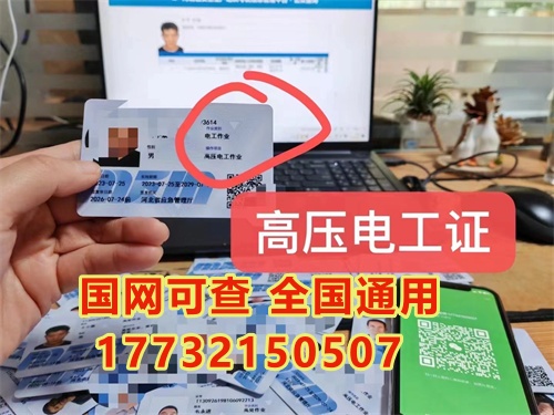 有高壓電工證還需要考低壓電工證嗎？