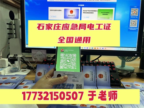 電工證脫審了怎么補(bǔ)救？申請(qǐng)延期復(fù)審流程（2025年復(fù)審指南）
