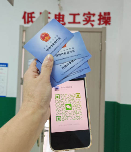 報考電工證在哪里報名 應急管理局電工證報名入口官網