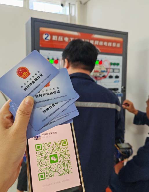 報考電工證在哪里報名 應急管理局電工證報名入口官網