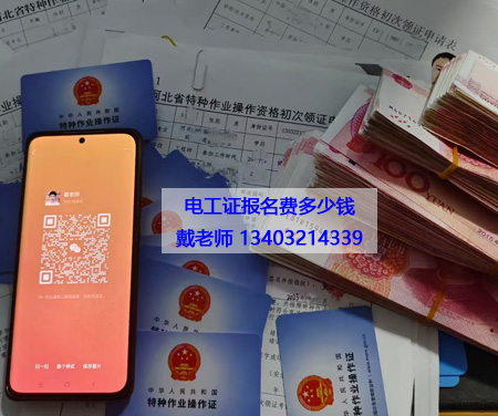 沒有學(xué)歷能報電工證嗎？