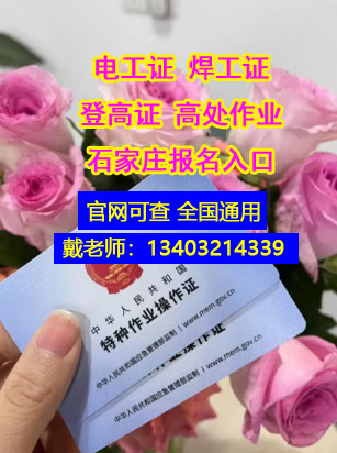 沒有學(xué)歷能報電工證嗎？