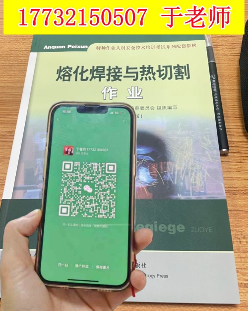 焊工證報(bào)名入口官網(wǎng) 焊工證報(bào)名費(fèi)多少錢？