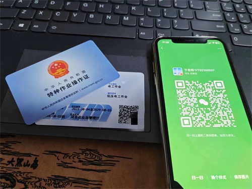 考高壓電工證一般什么時候能拿證？