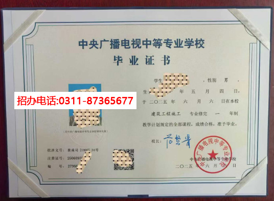 電大中專(zhuān) 中央電中的學(xué)歷國(guó)家承認(rèn)嗎？