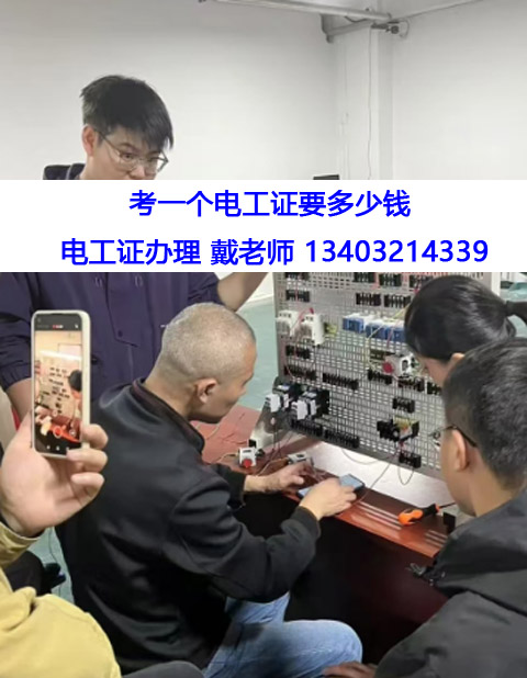 電工證考試難不難？石家莊電工證怎么辦理？
