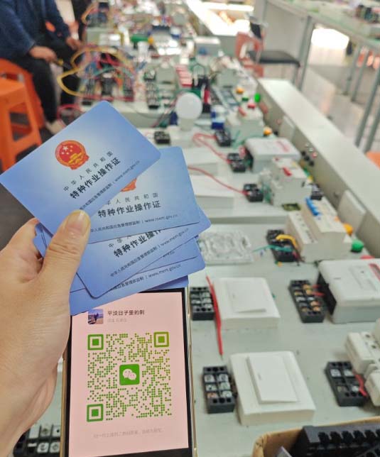 石家莊電工證怎么考 在哪報(bào)名？