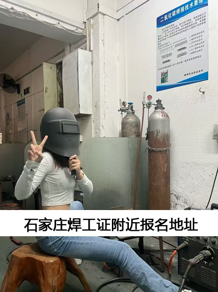 焊工證附近報(bào)名地址.jpg 焊工證附近報(bào)名地址.jpg