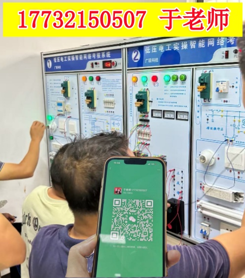 電工證報(bào)名入口官網(wǎng) 個人報(bào)考電工證流程