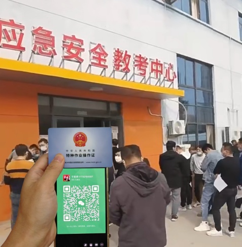 電工證報(bào)名入口官網(wǎng) 個人報(bào)考電工證流程