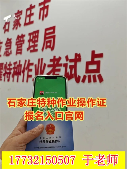 石家莊報考電工證在哪里報名 電工證報名入口官網(wǎng) 石家莊報考電工證在哪里報名 電工證報名入口官網(wǎng)