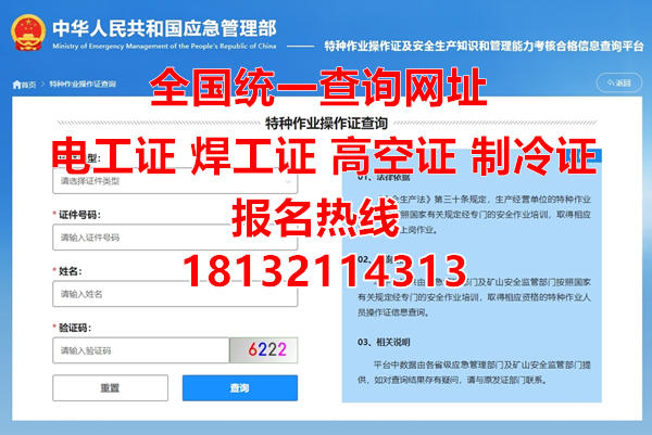 2026年全國電工證查詢官網及流程
