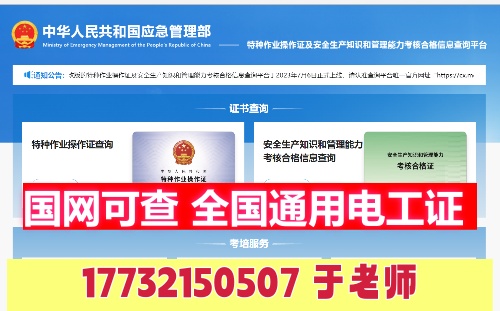 2026年低壓電工證報考條件