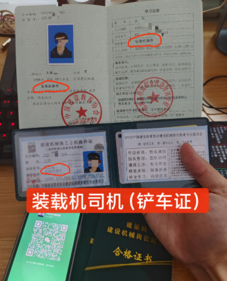 裝載機操作證多少錢辦一個 裝載機鏟車操作證在哪里辦理?