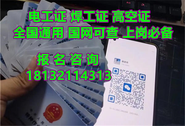 2025年低壓電工證報考全指南：持證上崗必看！