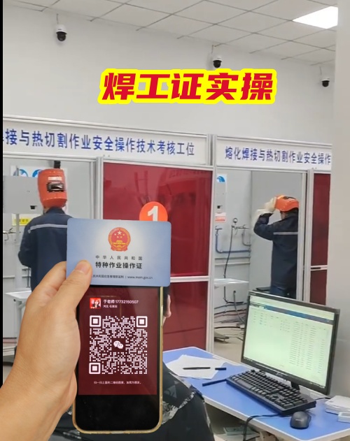 焊工證自己可以報(bào)名嗎？焊工證報(bào)名入口官網(wǎng)