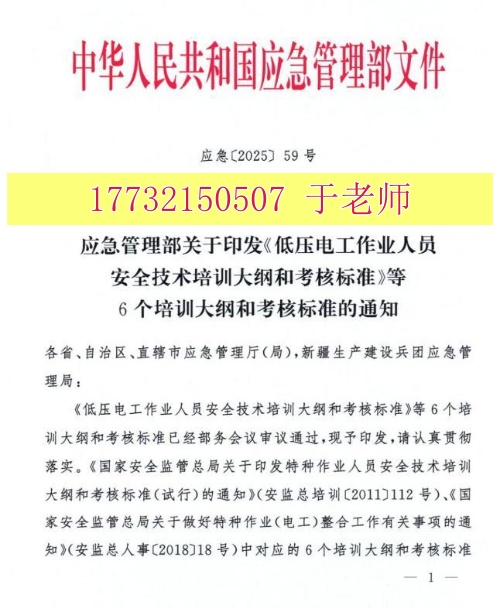 2025年應急部最新政策明確 有了焊工證還用考登高證嗎？