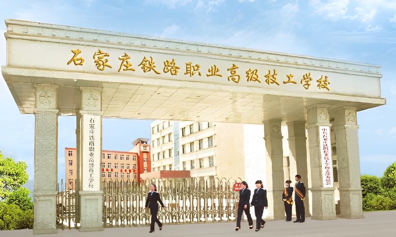 初中生上什么鐵路學(xué)校好？學(xué)什么專(zhuān)業(yè)？