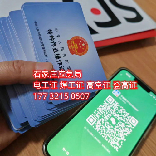 2025低壓電工證報(bào)名入口官網(wǎng)在哪？報(bào)名需要什么要求？考試內(nèi)容是什么