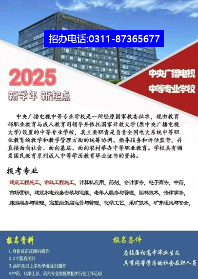 2025電大中專官方學(xué)籍查詢網(wǎng)址