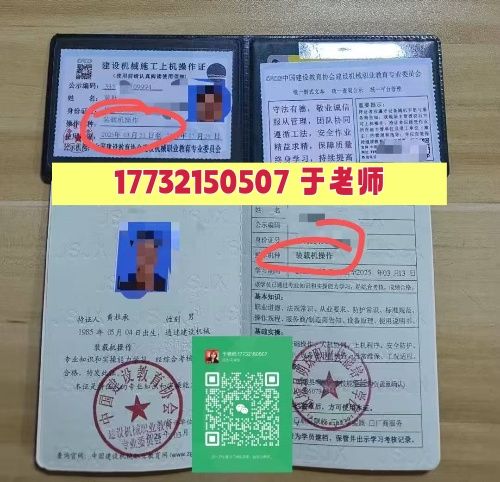 2025鏟車(chē)證（裝載機(jī)操作證）怎么辦理幾天拿證？（全國(guó)通用，上崗必備）