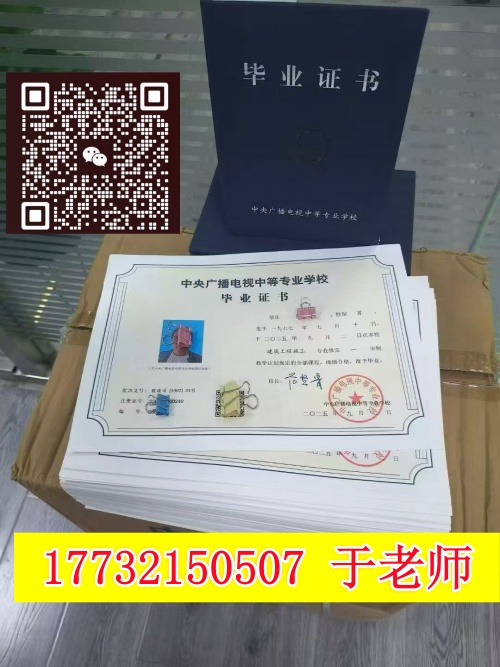 考二建卡學(xué)歷 / 專業(yè)？電大中專一年拿證，直通報(bào)考門檻！